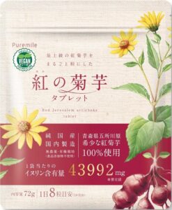 NPO法人ベジプロジェクトジャパンのヴィーガン認証を取得している紅菊芋サプリ「紅の菊芋タブレット」（サンイデア株式会社）