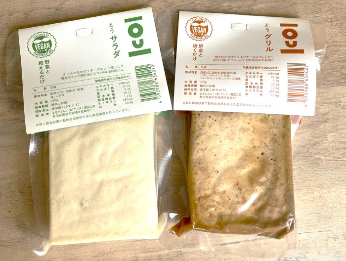TOU_商品画像_サラダとグリル_ヴィーガンマーク付きパッケージ