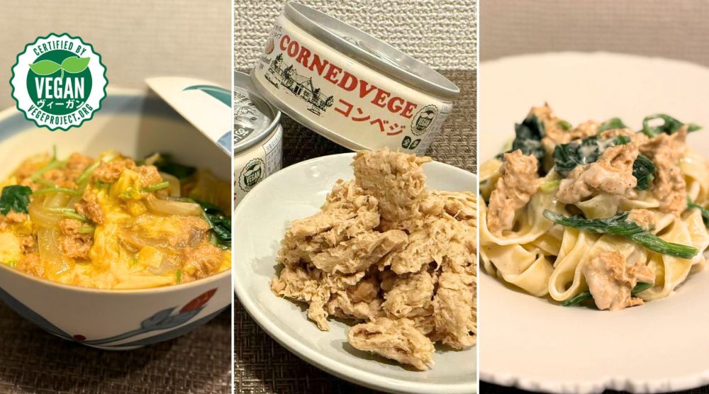 ヴィーガン認証取得のコンベジの中身と料理の写真