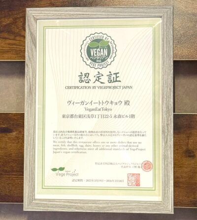 vegan eat tokyoの認定証