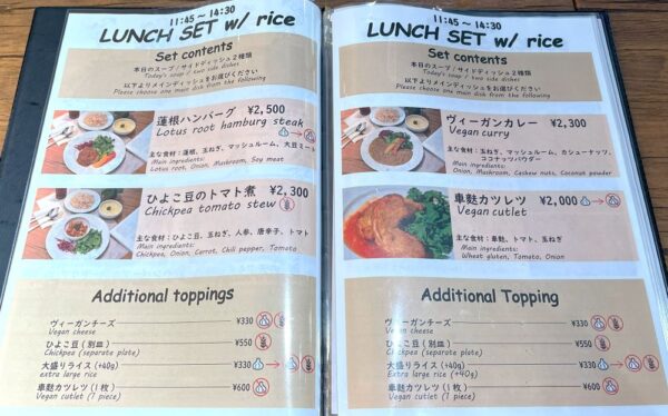 vegan eat tokyoのメニュー表（蓮根ハンバーグ、ひよこ豆のトマト煮、ヴィーガンカレー、車麩カツレツ）