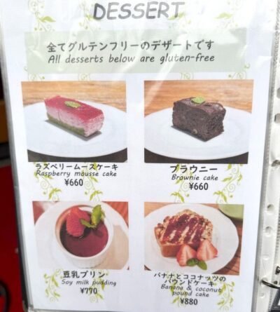 vegan eat tokyoのメニュー表（デザート：ラズベリームースケーキ、ブラウニー、豆乳プリン、バナナとココナッツのパウンドケーキ）