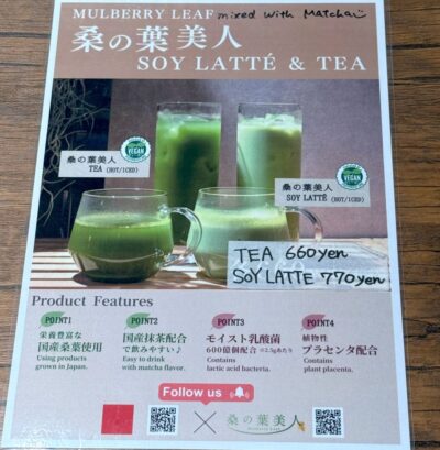vegan eat tokyo_桑の葉美人