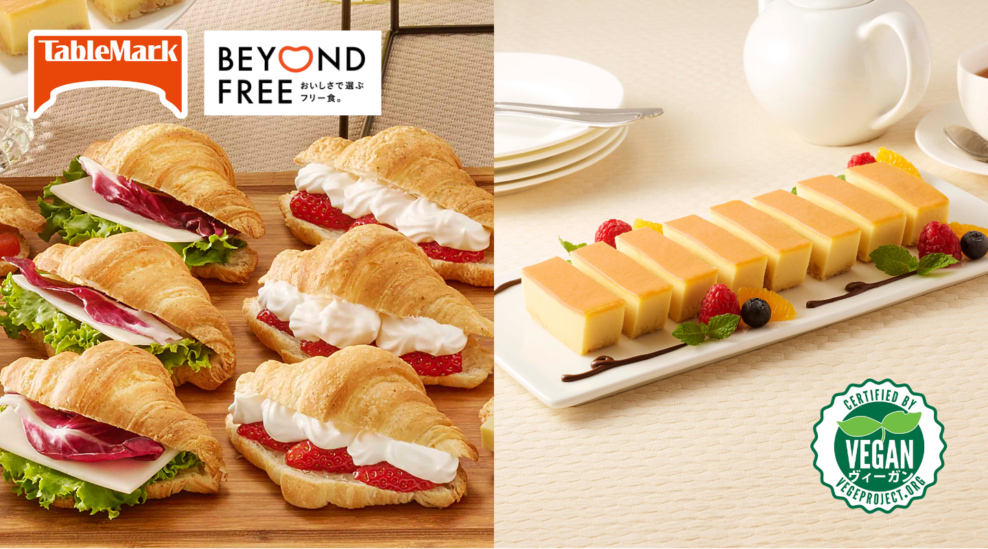 テーブルマークのBeyond Freeブランドからヴィーガンクロワッサンとベイクドチーズケーキ。NPO法人ベジプロジェクトジャパンのヴィーガン認証を取得。
