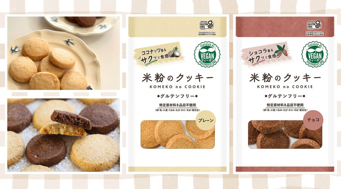 メロディアン_米粉のクッキー