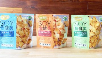 8月上旬より！通販サイト先行発売！「SOY食健美」シリーズから、3種類の大豆チップスが新登場！
