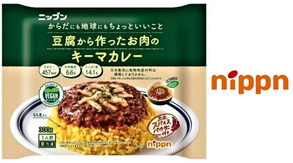 第二弾が新発売！ニップンのヴィーガン冷凍食品。オーマイパスタの次は