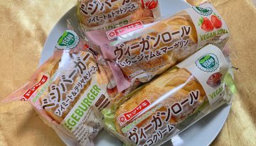 山崎製パンがヴィーガンパン発売！日本最大の製パン企業が挑むヴィーガンのバーガーと菓子パン