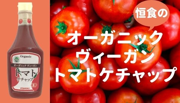 メーカー直送】 ふるさと清見21 パスカルトマトケチャップ 388g globescoffers.com