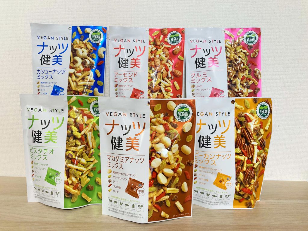 VEGAN STYLE ナッツ健美シリーズ－６種類のナッツで新発売！ | VEGETIME ベジタイム