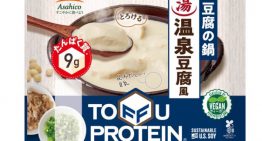 Protected: たった２分で作れるタンパク質豊富で濃厚なヴィーガン豆腐鍋がアサヒコから