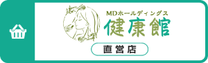 https://store.md-holdings.com/pages/kenkoukan/