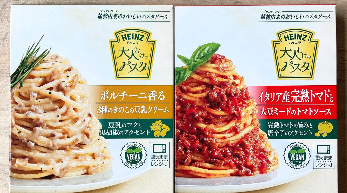 ついに！ハインツの「大人むけのパスタ」シリーズに植物由来のパスタ