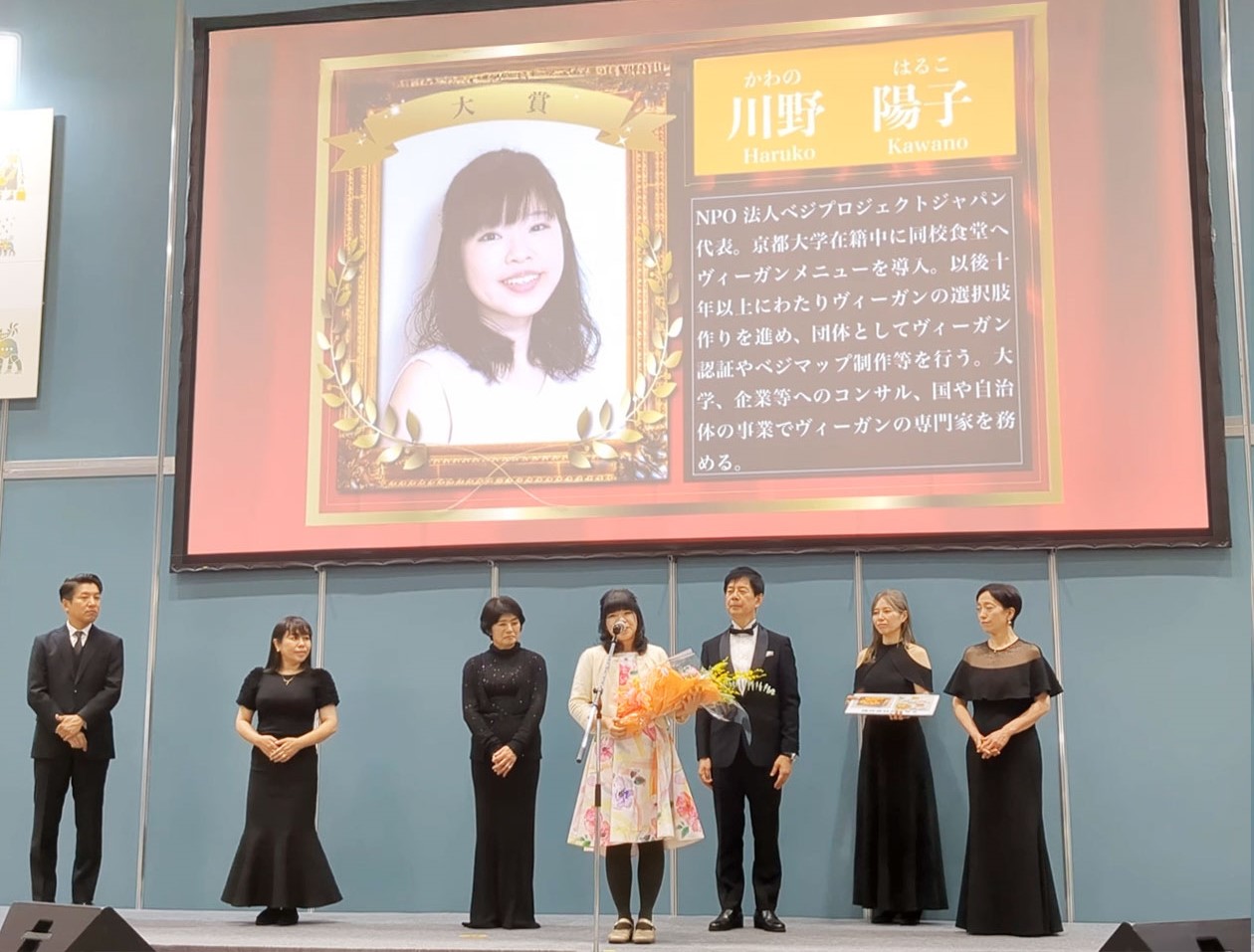 ヴィーガンアワード2024表彰式の様子