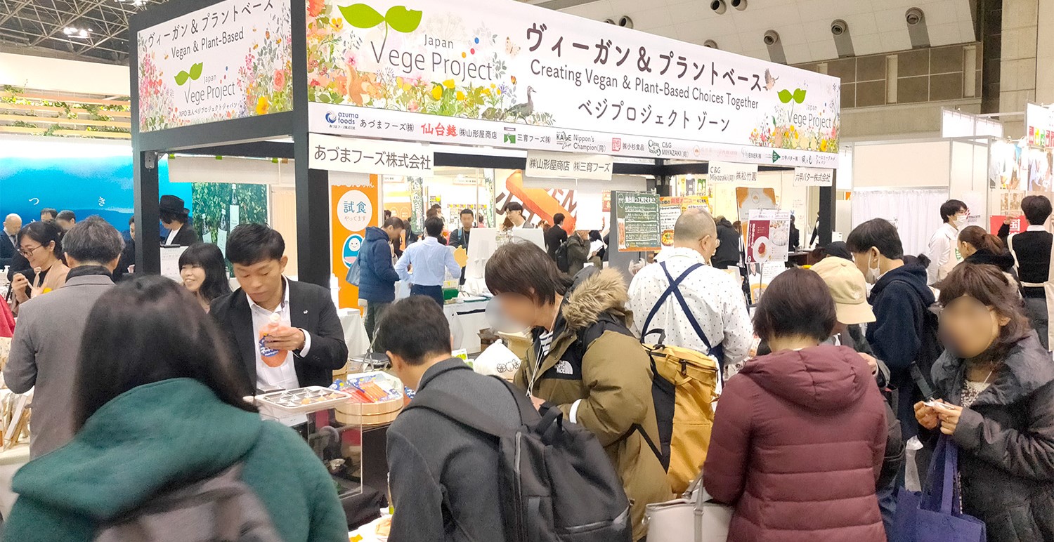 健康博覧会2024_べジプロジェクトゾーン