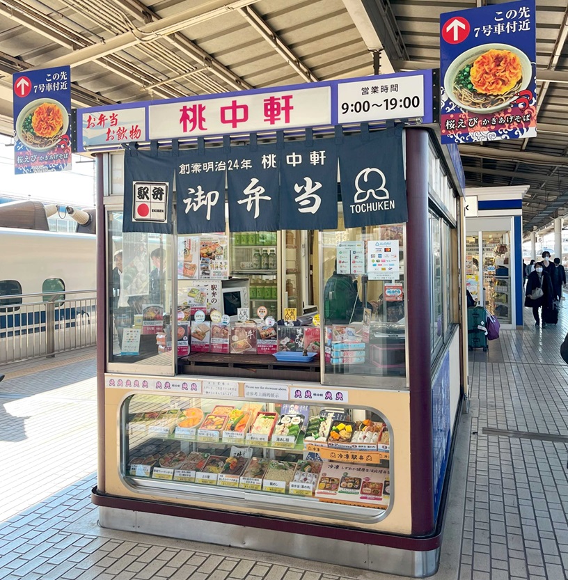 桃中軒 新幹線ホーム 駅弁屋