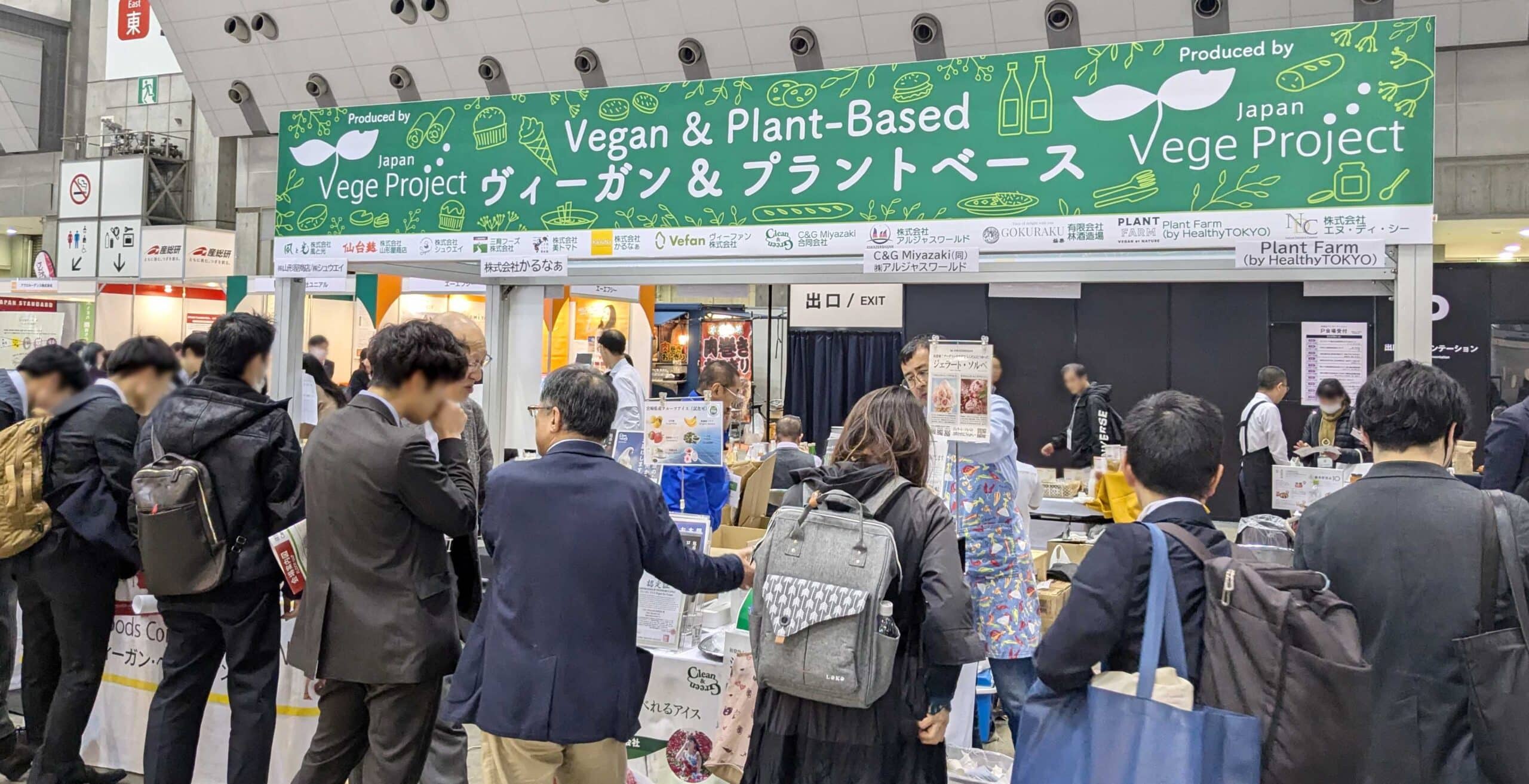 健康博覧会2025の様子