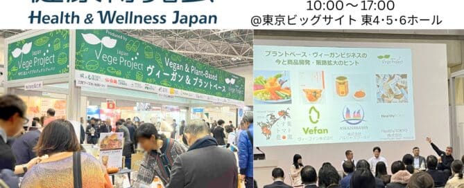 健康博覧会のロゴと日程、昨年の様子