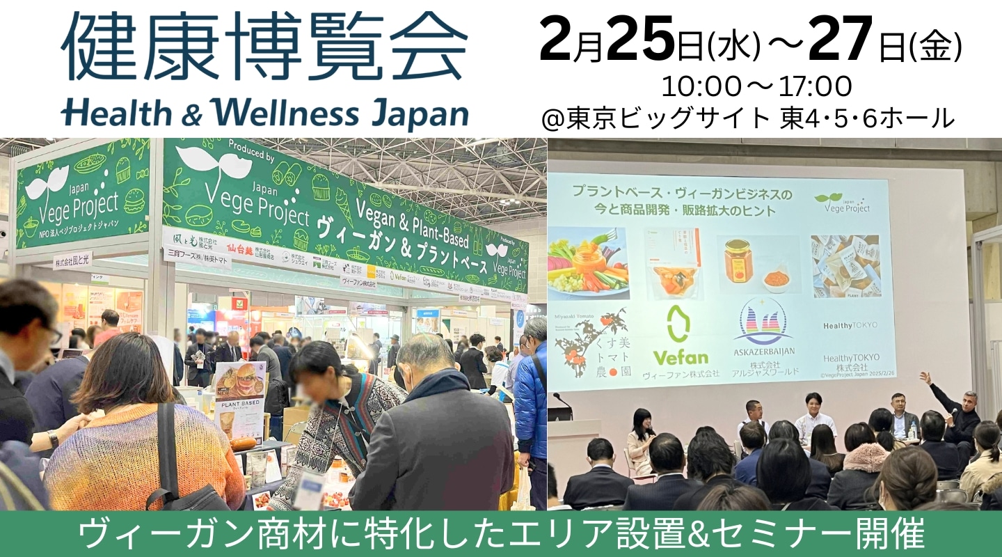 健康博覧会のロゴと日程、昨年の様子