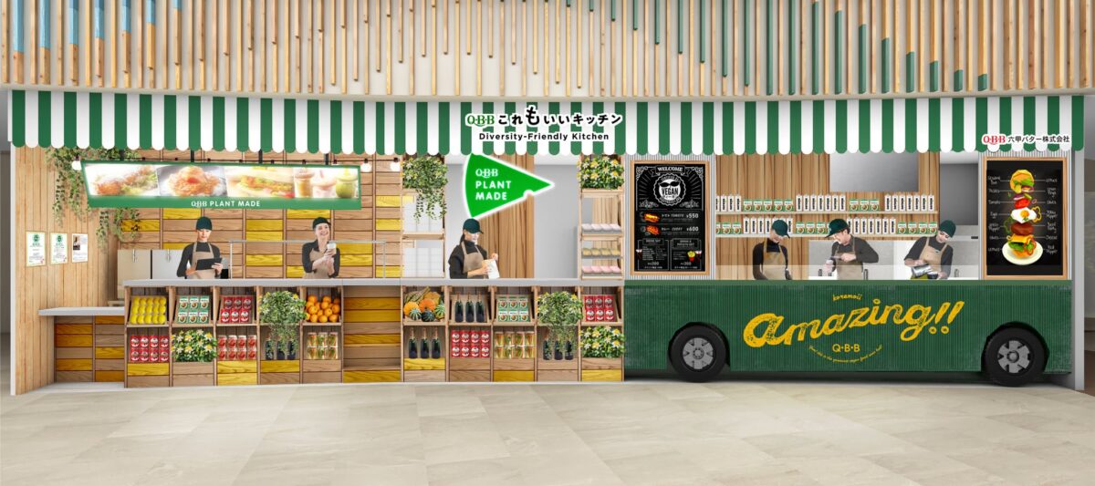万博で100%ヴィーガン仕様の食事、ドリンク、スイーツを提供する「QBBこれもいいキッチン」インテリアの写真