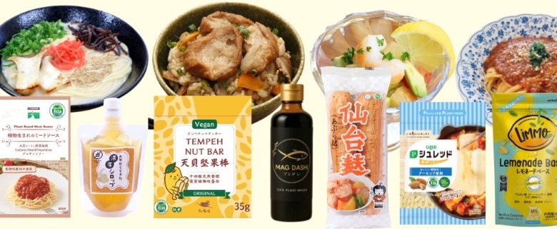 プレミアムフードショー で紹介されるヴィーガン商品