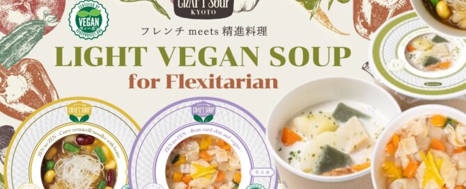 CHANTMEALのヴィーガンスープ「クラフトスープKYOTO 禅乃膳」