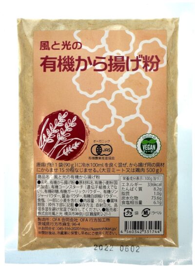 有機素材を使った唐揚げ粉とホットケーキミックス、JASオーガニック認証と、ベジプロジェクトのヴィーガン認証付き