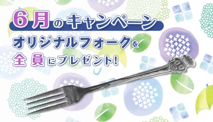 オリエンタルカレー_フォークのプレゼント
