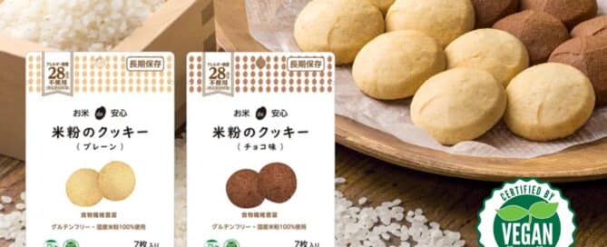 長期保存、ベジプロジェクトのヴィーガン認証を取、ハラール認証も取得、特定原材料等28品目不使用のヴィーガンクッキー