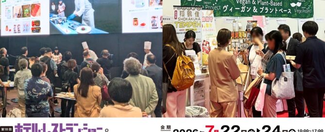 foodex関西2026のロゴと去年の様子