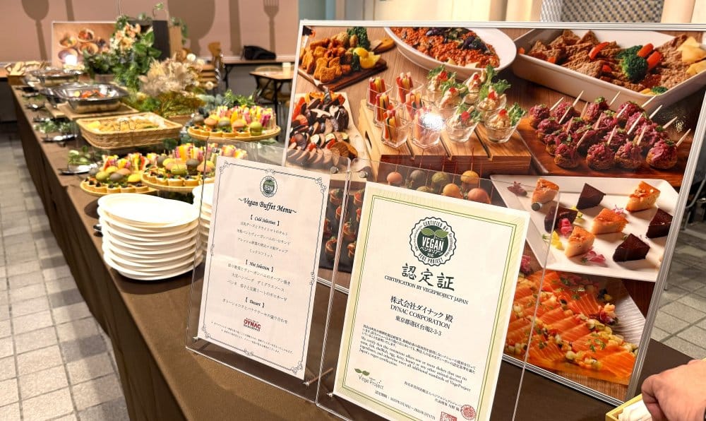 ダイナックによるヴィーガンビュッフェのケータリング、ヴィーガン認証取得