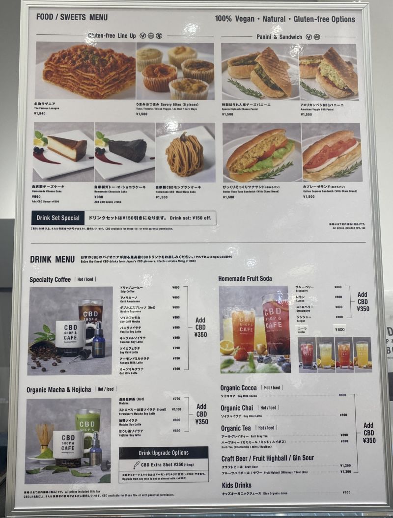 HealthyTOKYOのメニュー表。名物ラザニャ1940円、びっくりそっくりツナサンド1500円、ドリップコーヒー690円(CBD追加350円)、他