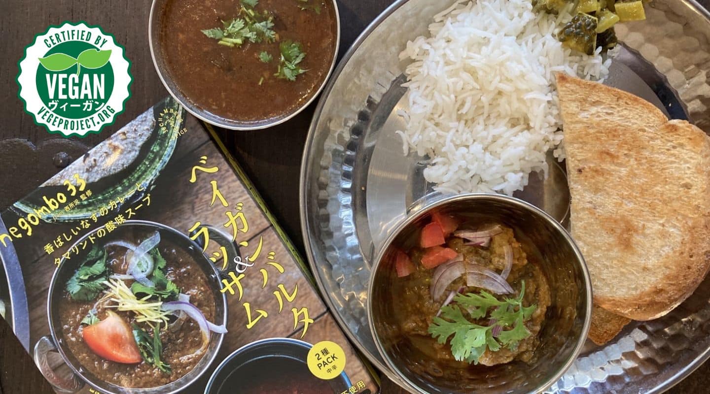 2種類のカレーがライス、パンとともに。NPO法人ベジプロジェクトジャパンのヴィーガン認証付き。
