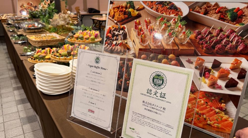 ダイナックによるヴィーガンビュッフェのケータリング、ヴィーガン認証取得