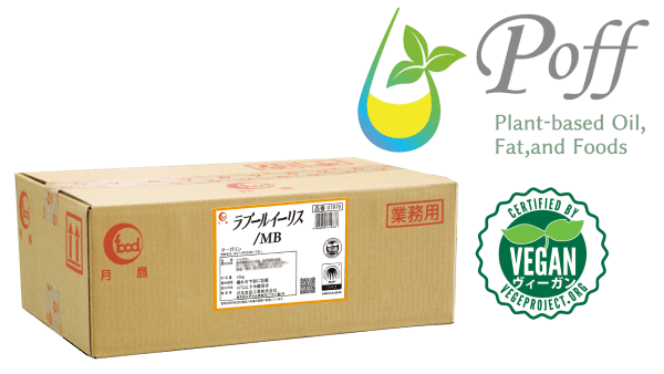 ヴィーガンバター「ラブールイーリス」業務用パッケージ