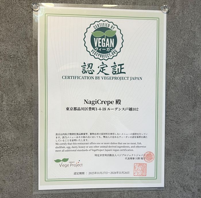 ベジプロジェクトのヴィーガン認証を取得したNagi Crepe
