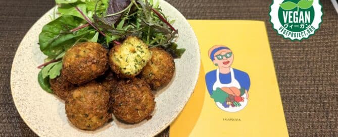 ファラフェルの調理例