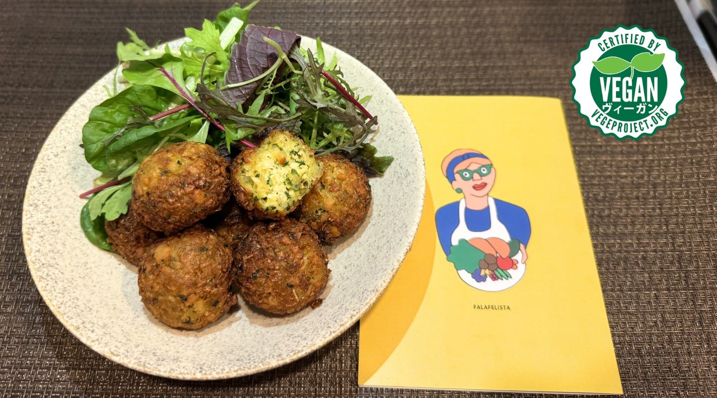 ファラフェルの調理例