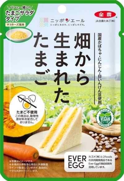 JA全農たまごのヴィーガン卵。フィリングタイプ