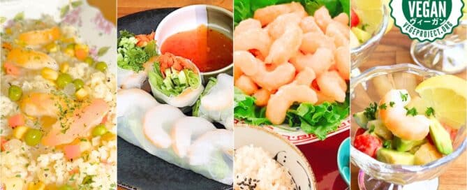 ヴィーガンシュリンプを使用した料理例