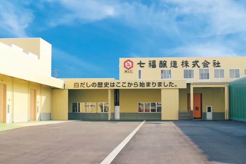 製造する七福醸造の工場内の外観。「白だしの歴史はここから始まりました」。