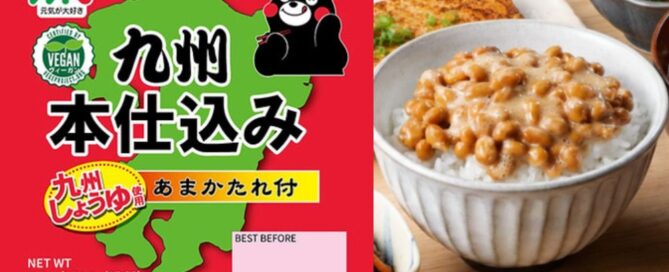 「元気納豆 九州本仕込み」のパッケージと、あまかたれをかけてご飯にのせた納豆丼の写真